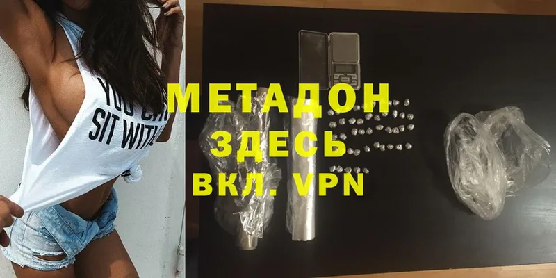 Метадон methadone  площадка официальный сайт  Красный Кут 